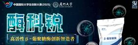 酶科锐