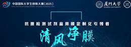 清风净膜