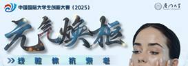 元气焕枢