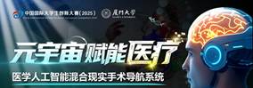 元宇宙医疗