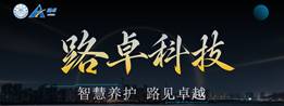 路卓科技