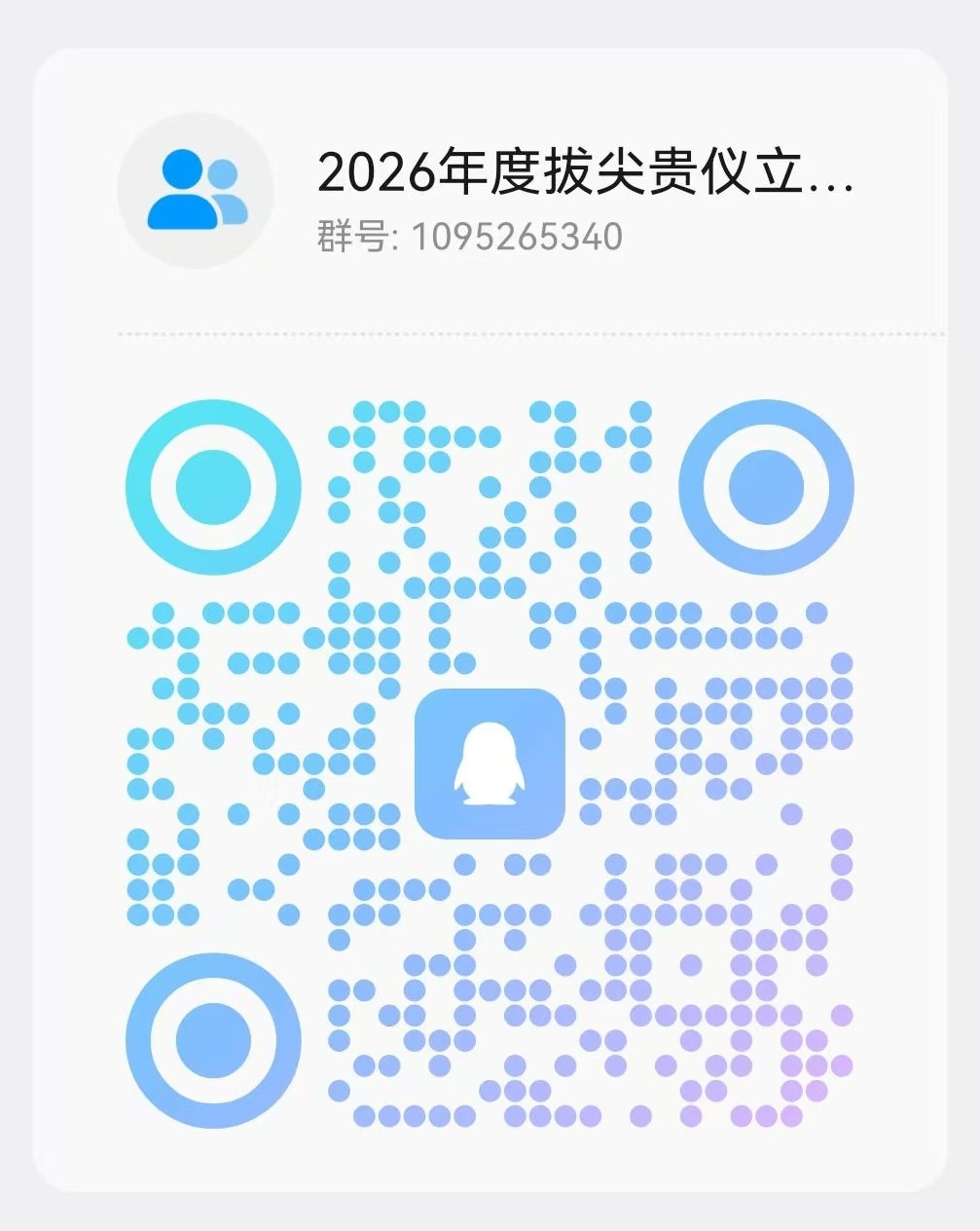 微信图片_20260512175110_580_18.jpg