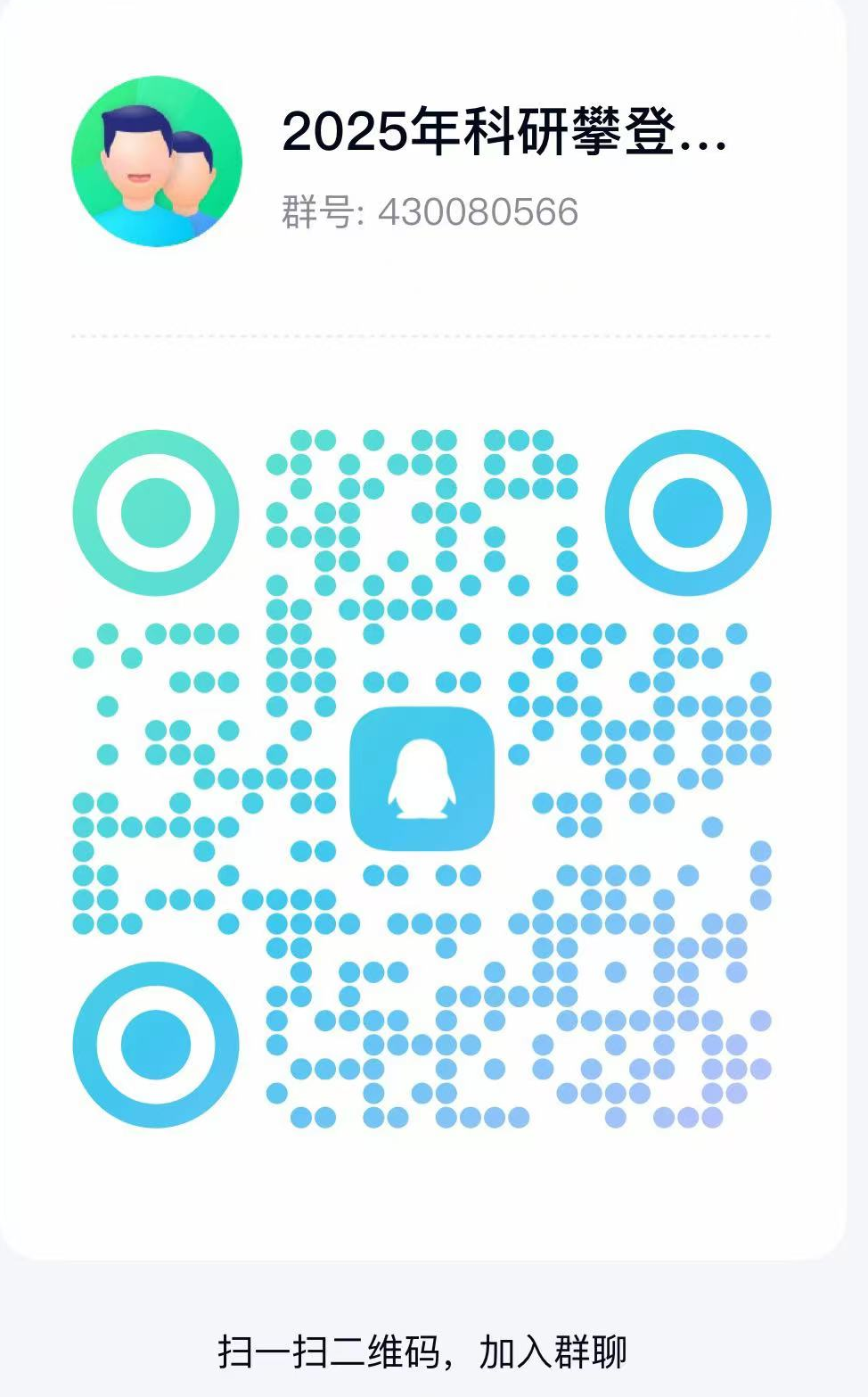 微信图片_20250512091657.png