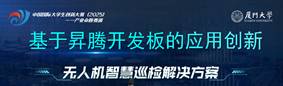 昇腾开发板