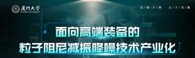 粒子阻尼